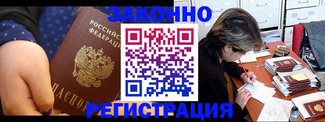 прописка для военкомата в Кореновске