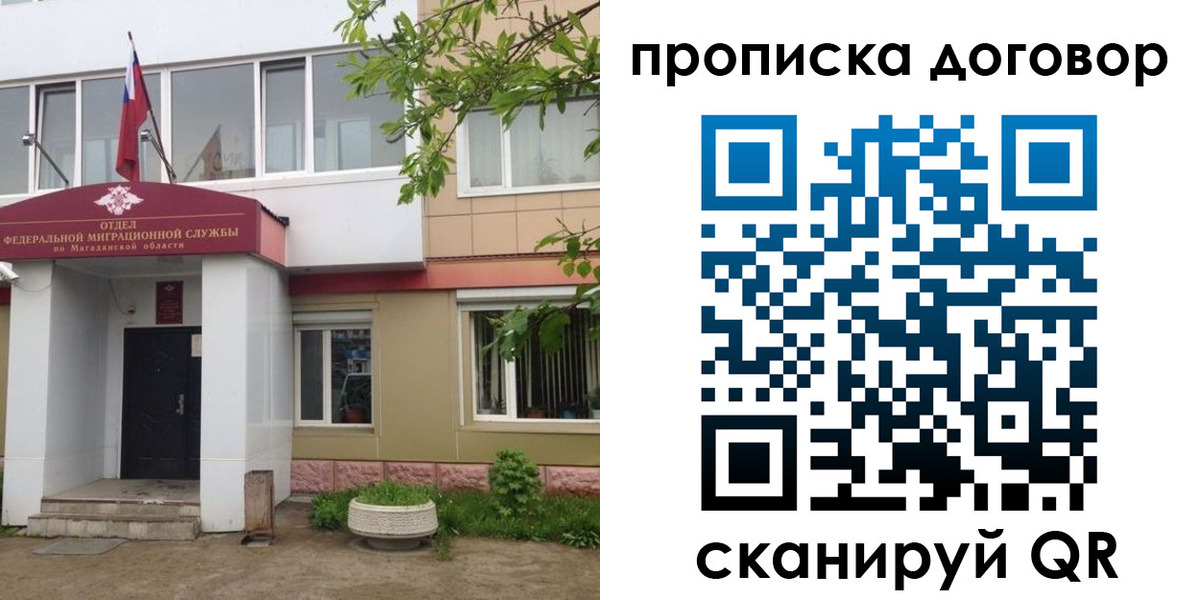 прописка штамп в Кореновске