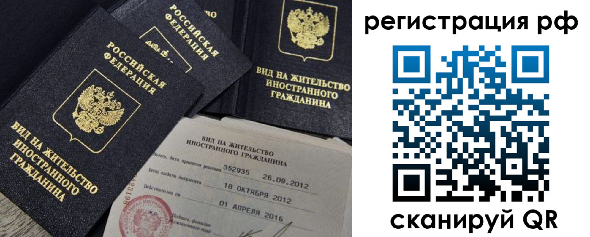 где прописаться в Кореновске