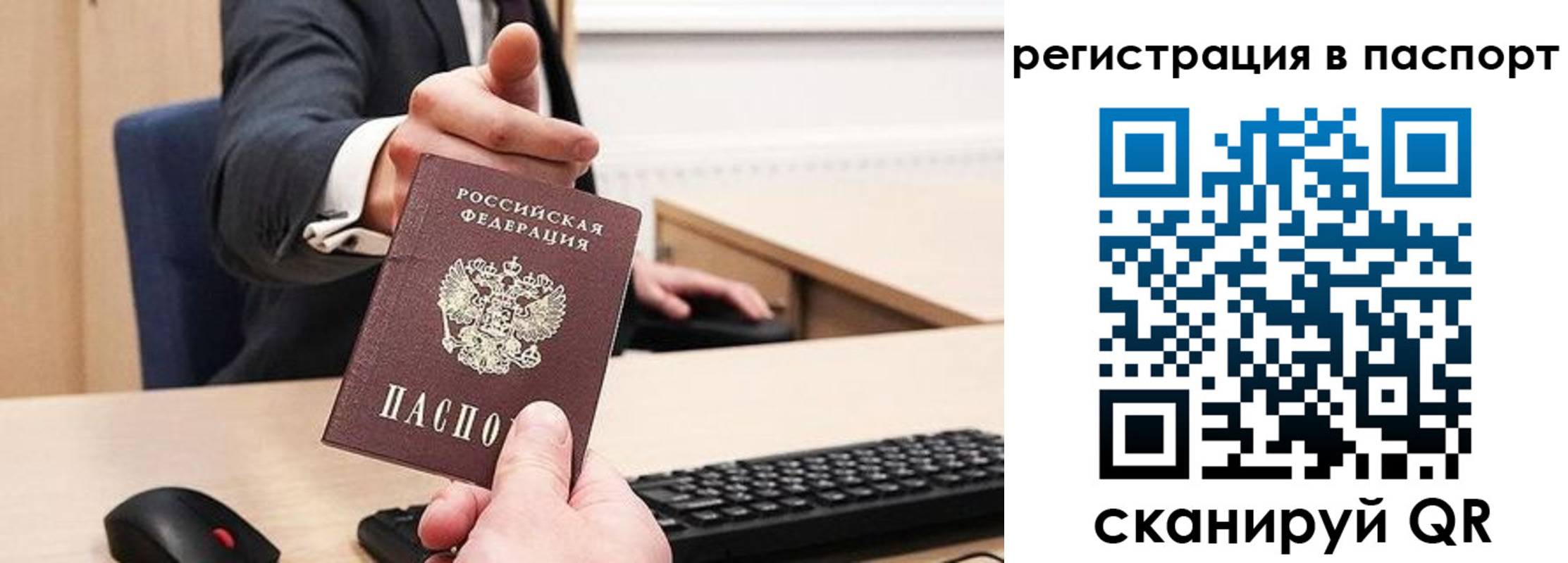 прописка в квартире в Кореновске