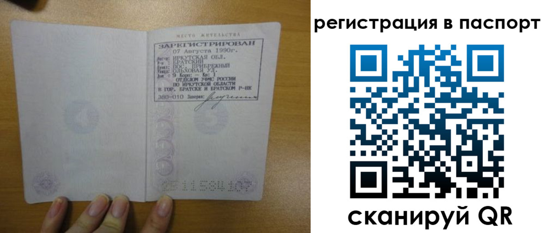 временная регистрация купить в Кореновске
