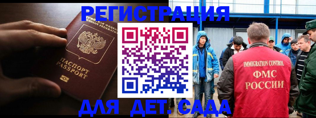 регистрация для школы в Кореновске