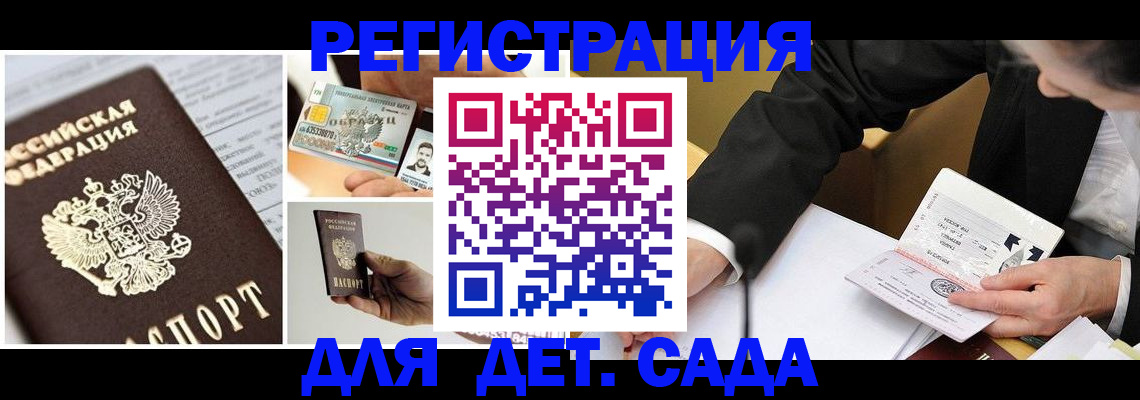 прописка регистрация в Кореновске