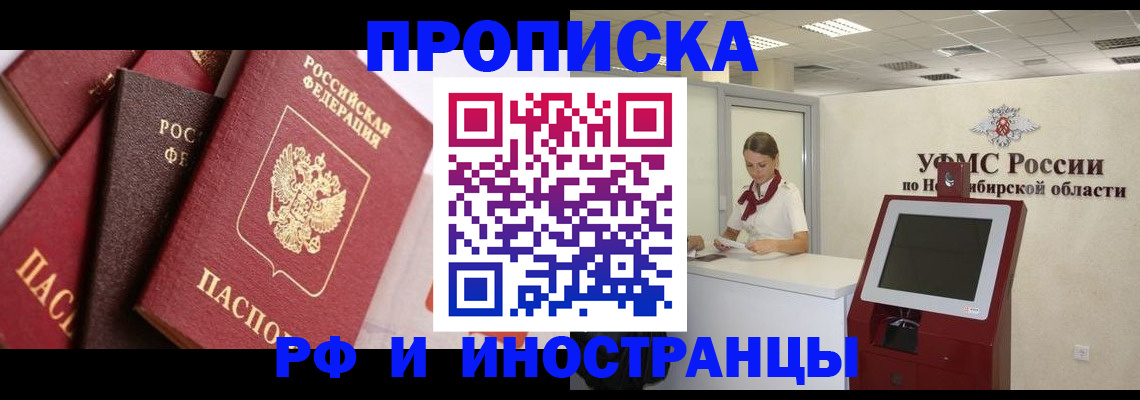 прописка для военкомата в Кореновске