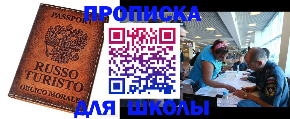 регистрация для дет. сада в Кореновске